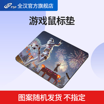 Game mouse pad * 1 (pattern random delivery)