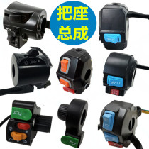 Electric tricycle seat assembly switch horn headlights turn far and near dimming Prince brake handle Universal