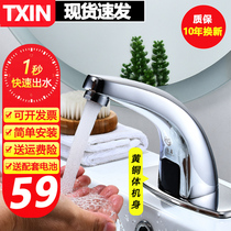 Tongxin induction faucet Automatic induction faucet Single hot and cold intelligent induction infrared household hand sanitizer