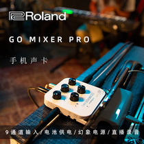 Roland Roland sound card Go mixe pro live ksong recording guitar rehearsal instrument mixing Android IOS