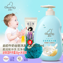 Qichu milk valley embryo baby shampoo shower gel 620ml Newborn baby wash childrens shower gel shampoo
