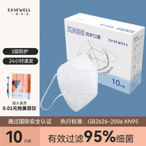 One-dimensional life KN95 protective mask industrial grade dust and haze disposable breathable medical care mask