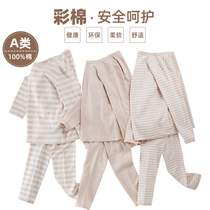 Childrens underwear set spring and autumn cotton girls cotton sweater long sleeve color cotton boy baby cotton autumn trousers