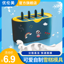 Children ice cream quick-frozen green bean ice stick mould food grade made ice-cream Home Homemade Ice Stick Ice Stick Sweet Cylinder Box