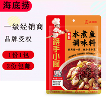 Seabed bailing water to cook fish seasonings 210 gr