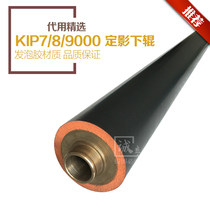 KIP KIP7000 7900 7970 8000 9000 9900 Engineering machine fixing pressure roller Down roller Rubber roller