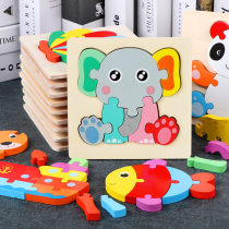 Childrens 3d three-dimensional wooden puzzle Toddlers 1-2 years old baby 3 years old puzzle early education brain intelligence toys for boys and girls