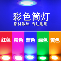 Color downlight LED embedded ceiling light 3W Pink red green blue yellow purple color light bar KTV club spot light