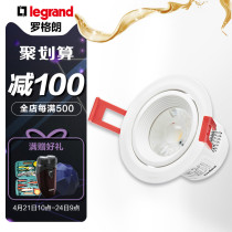 Legrand LED spot light Track light Ceiling light Horn light Ceiling embedded living room background wall 3W5W household