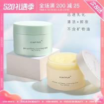 KT Makeup Remover Cream KIMTRUE And Colostrum Makeup Resurrection Grass Deep Clean Face Moderate Repo Official Flagship