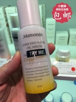 Dream makeup flower source nourishing essence 40ml Muscle base liquid to enhance absorption hydration hydration moisturizing pores