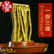 Wu Laochen sour beans authentic Sichuan kimchi 350g * 3 bagged farmhouse homemade sauerkraut minced meat cowpea sour cowpea