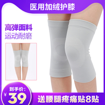 Medical knee joint rheumatic high-bomb breathable old man men and women old chill legs self-heating lacquer sport thin summer short