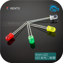 5MM light-emitting diode LED domestic Kuantong high-quality light-emitting diode red yellow blue green orange 5 price