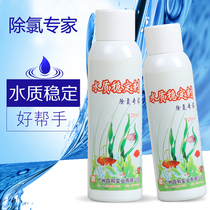 Fish tank water quality stabilizer tap water chlorination sterilization aquarium stabilizer water purifier water purification agent water quality clarification agent fish medicine