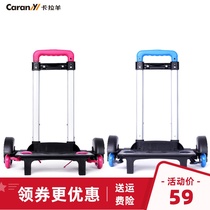 Carling sheep primary school bag foldable trolley frame for boys and girls six-wheel trolley rack can climb stairs