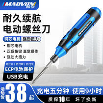 Brilliant with electric screwdrivers rechargeable small home automatic electric screwdrivers mini screw batch tool set electric batch