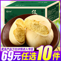 69 yuan optional 10 pieces of mung bean cake whole box mung bean cake breakfast bread snacks snack snack snack supper