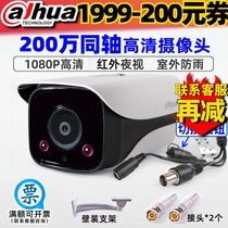 Dahua coaxial surveillance 2 million 1080P night vision HD camera DH-HAC-HFW1200M-I1 I2