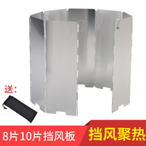 8 pieces and 10 pieces of outdoor windshield with latch light aluminum alloy folding screen baffle with stove head