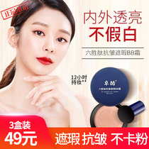 Net celebrity Zhuo cool little mushroom head air cushion bb cream foundation six peptides anti-wrinkle concealer cc cream beauty cream moisturizing