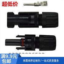 R4 solar single core connector Waterproof power supply quick connector Wire connector Plug-in special photovoltaic