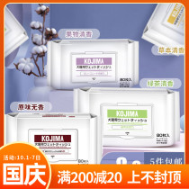 Japanese kojima pet cleaning wipes 80 pumping sterilization cleaning fade tear marks wipe ass feet dog cat Universal