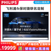 Philips 70-inch Porsche design ultra-thin quantum dot 4K far-field voice smart network TV PD9000