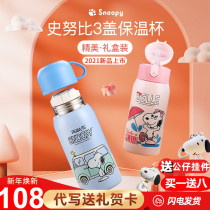 Snoopy childrens thermos cup new 316 stainless steel female primary school students with straws girl heart ins cute water cup