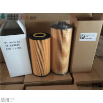 Suitable for heavy petrol Haowo T5G Special oil filter core HOWOT5G special engine oil filter cartridge original plant piece