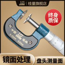 Guilin Guilin Guili Gear Public Method Micrometer 0-25-50mm Spiral Micrometer Paper Measuring Pan Head
