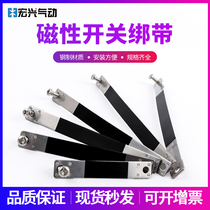 Cylinder magnetic switch Fixing bracket Strap lock buckle BJ BM2-010 16 20 32 40 with D-C73