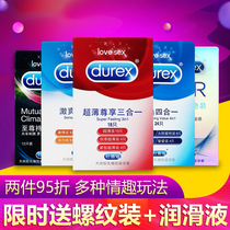 Condom ultra-thin Durex sex male durable condom stimulus flagship store official