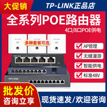 TP-LINK Home GIGABIT 8-PORT POE POWER SUPPLY ROUTER Panel POE AC All-in-ONE Machine TL-R479GP-AC