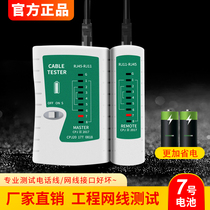 Original professional power saving network test instrument Multi-function 100M network cable poe detector Network signal on-off tester Wire detector Router network cable wire measuring tool to send battery