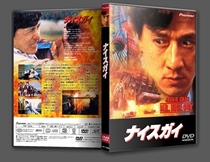 A good man pioneer digital repair Collectors Edition Jackie Chan Gao Lihong DVD