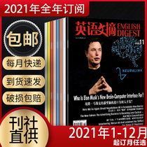 (12-month subscription throughout the year)English Digest magazine January-December 2021 12-month subscription Monthly optional College student English magazine Chinese and English bilingual learning Level 46 Graduate school expired publication