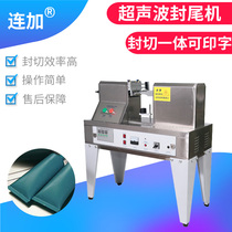 QDFW-125 ultrasonic plastic hose sealing machine Toothpaste ointment hand cream Facial cleanser Cosmetic aluminum-plastic composite hose with coding and date batch number tail sealing machine
