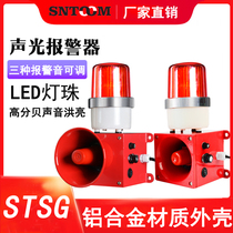Sound and light alarm High power 220V alarm horn Super loud LED signal warning light Industrial buzzer