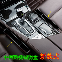 Suitable for BMW 5 series 1 series center control on both sides of the seat gap storage box mobile phone storage car interior decoration supplies modification