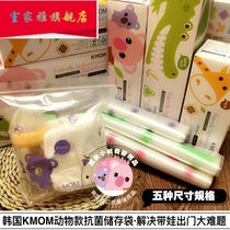  Korean baby baby clothing clothing finishing bacteria waiting for delivery travel storage bag out of the portable sealed bag