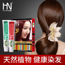 Xinjiang Haina brand plant pure hair dye cover white hair a wash black color hair cream color natural non-irritating