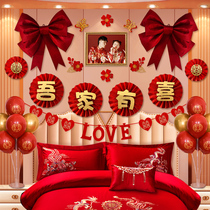 Net red wedding room layout set high-level male married New House rural bedroom woman married boudoir a complete set