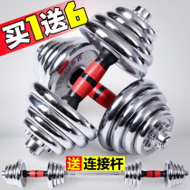 Household electroplated dumbbells mens arm muscles detachable fitness equipment 15 20 30 40 50kg kg set