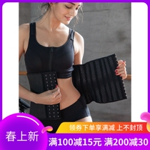 Japan Sports Fitness Beam Waist Shaping Waist Seal Bondage Deviner Shaper Clothes Woman Postnatal Close-up Waist Down Slim Waist Slim Fit