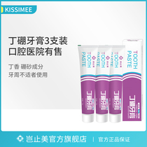 Do not stop meidin boron toothpaste periodontal boron oral ointment in the hospital Ding Peng toothpaste gum boron oral ointment