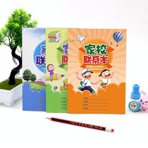 Home-school contact junior high school student primary school contact book home school-based middle school student home school contact book homework book record multiple homework registration book