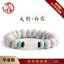 Natural high density star and moon Bodhi hand string Hainan Yuanbao seed grains the first month of the male and female models Buddha beads bracelet white dew