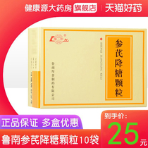 Lunanshen Ginseng Drops Sugar Grain 3g * 10 Bag Box Hypoglycemic Diabetes 2 Type of Quenching Pill Tablets Qi sugar Concoring Glycemic Blood Sugar Drug Precious Golden and Medlar Qi Capsule High Glycemic Chinese Herbal Medicine Therapeutic Treatment II