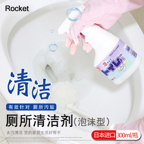 Japan imported toilet cleaner spray type toilet cleaner Foam type toilet detergent Toilet tile cleaning